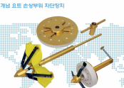 요트사고 생존 KIT