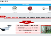 IoT 융복합 열화상 일체형 IP 카메라 시스템